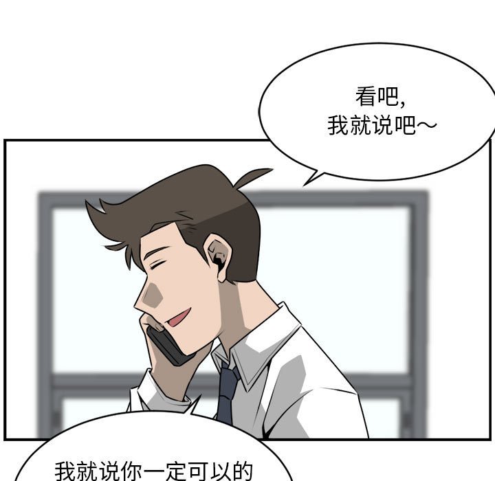 第30話 - 第28张