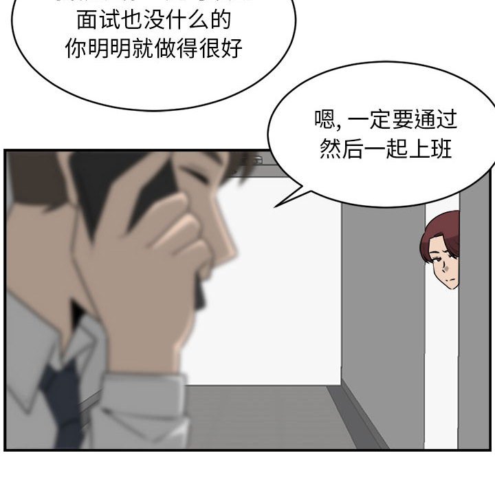 第30話 - 第29张
