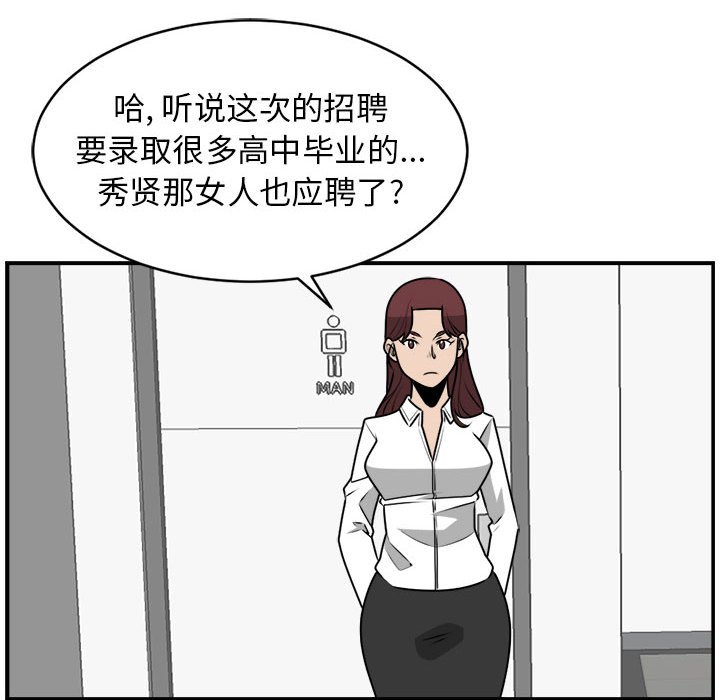 第30話 - 第31张