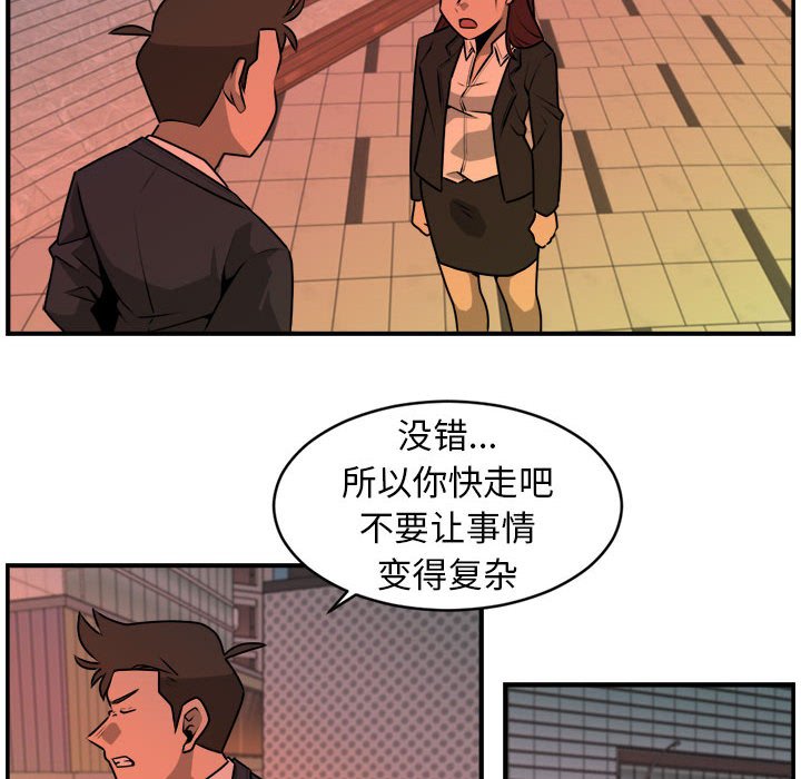 第30話 - 第47张