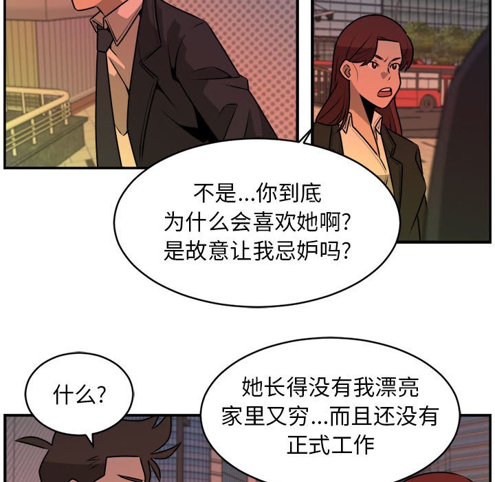 第30話 - 第48张