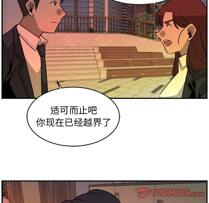 第30話 - 第49张