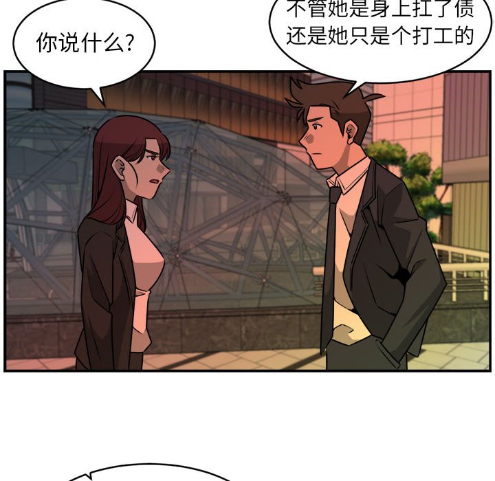 第30話 - 第59张