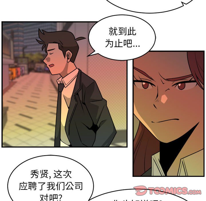 第30話 - 第61张