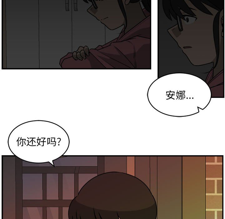 第30話 - 第7张