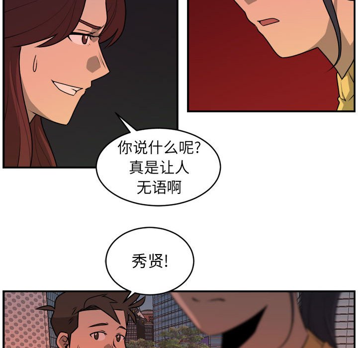 第31話 - 第10张
