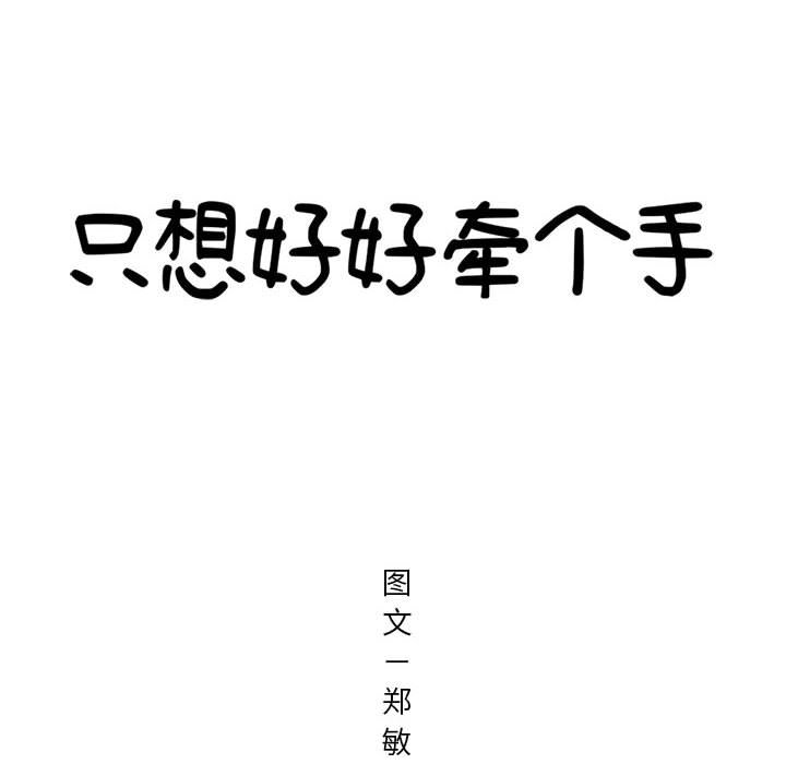 第31話 - 第5张