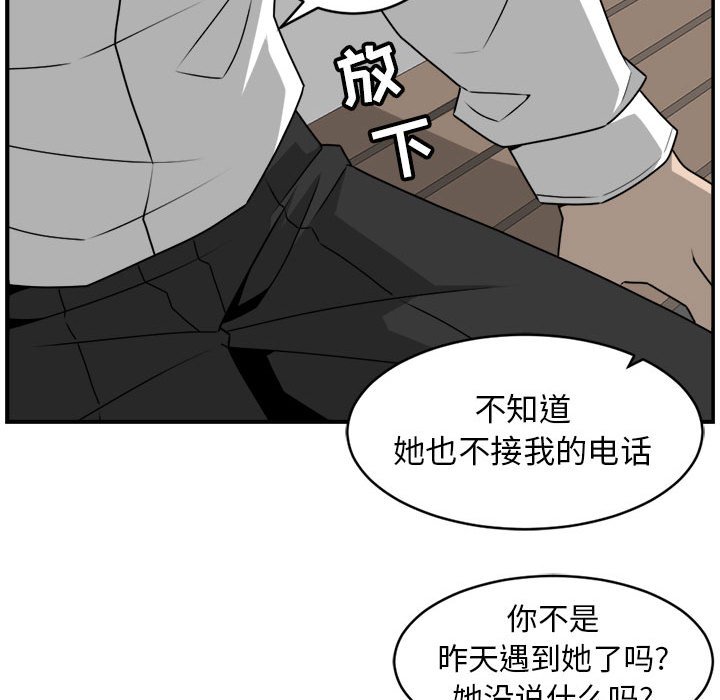第31話 - 第52张
