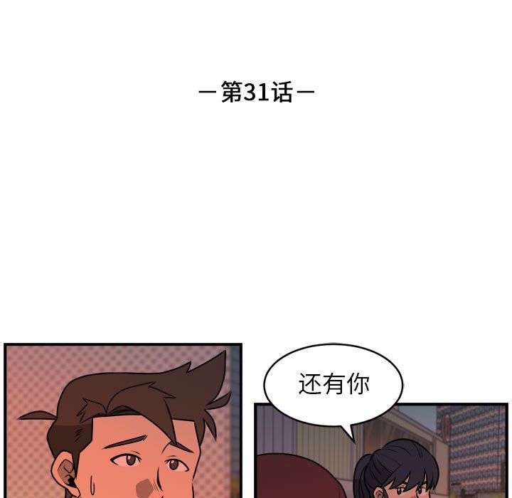 第31話 - 第6张