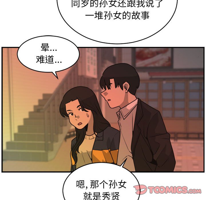 第31話 - 第61张