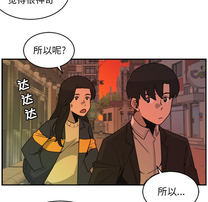 第31話 - 第63张