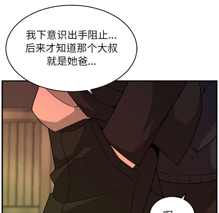 第31話 - 第66张