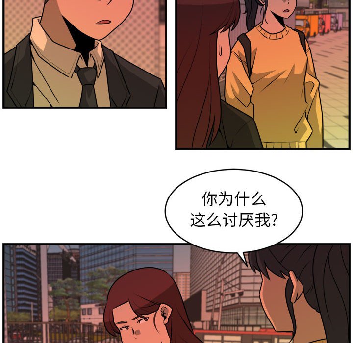 第31話 - 第7张