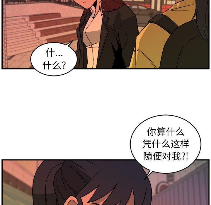 第31話 - 第8张