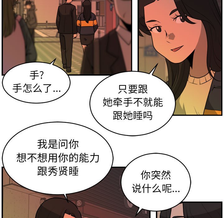 第32話 - 第12张