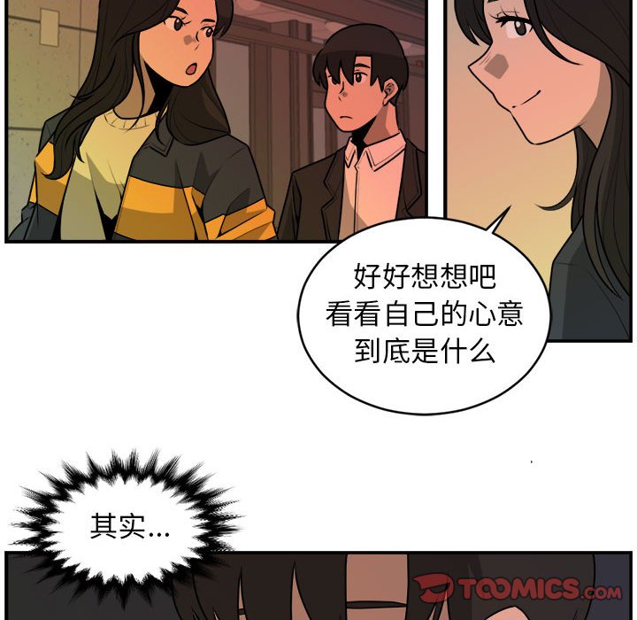 第32話 - 第13张