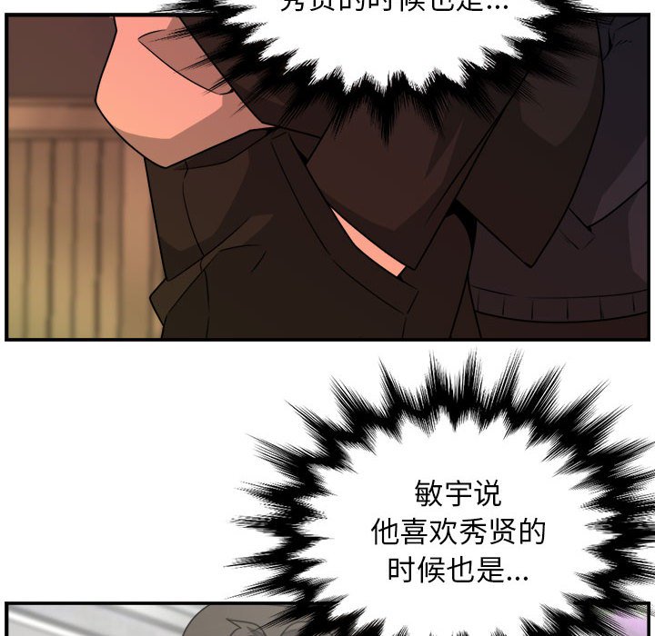 第32話 - 第15张
