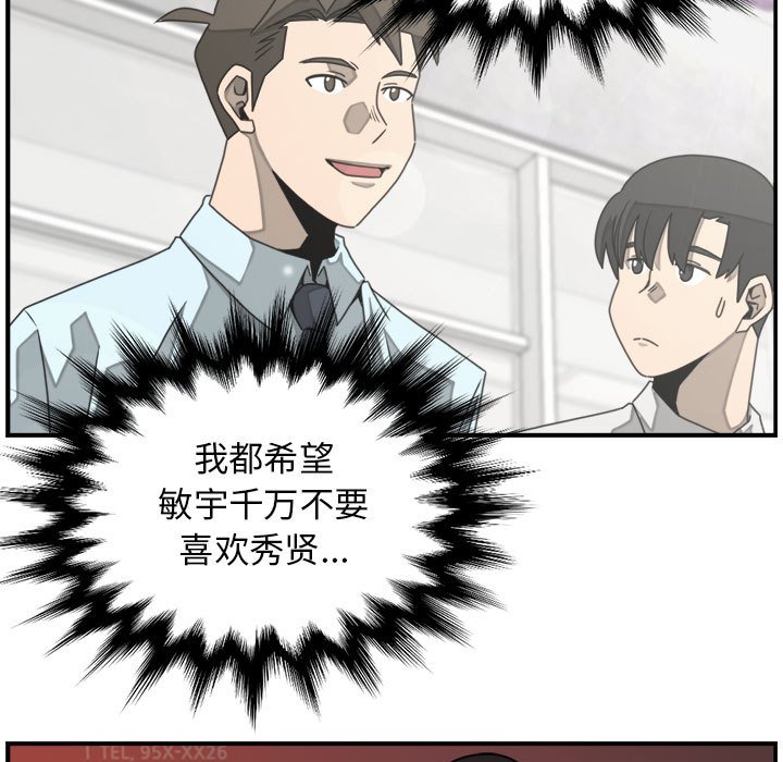 第32話 - 第16张