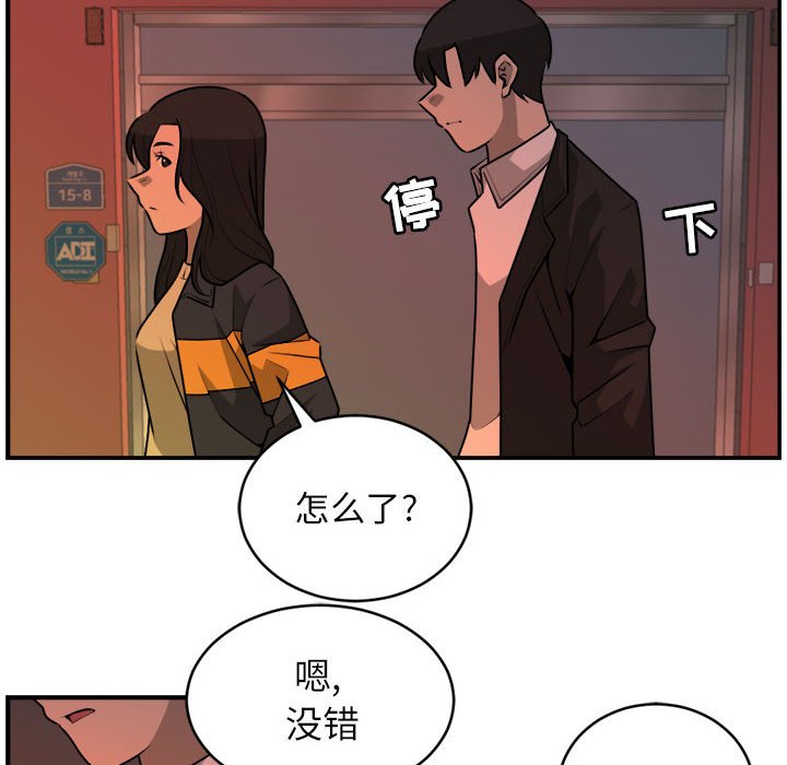 第32話 - 第17张