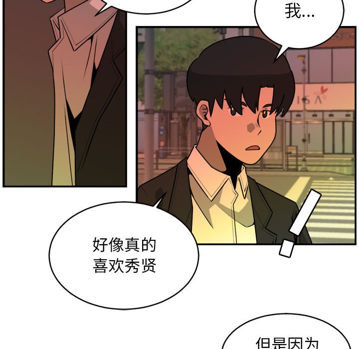 第32話 - 第18张