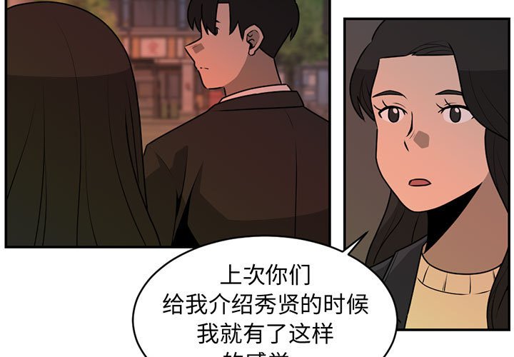 第32話 - 第2张