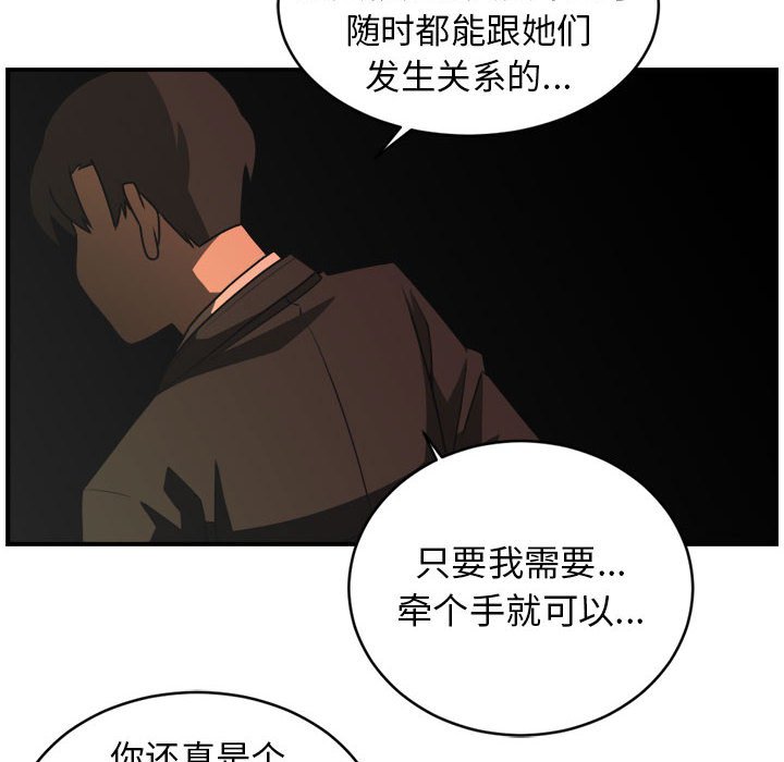 第32話 - 第21张