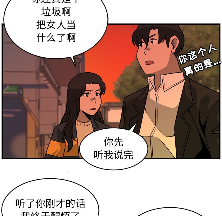第32話 - 第22张