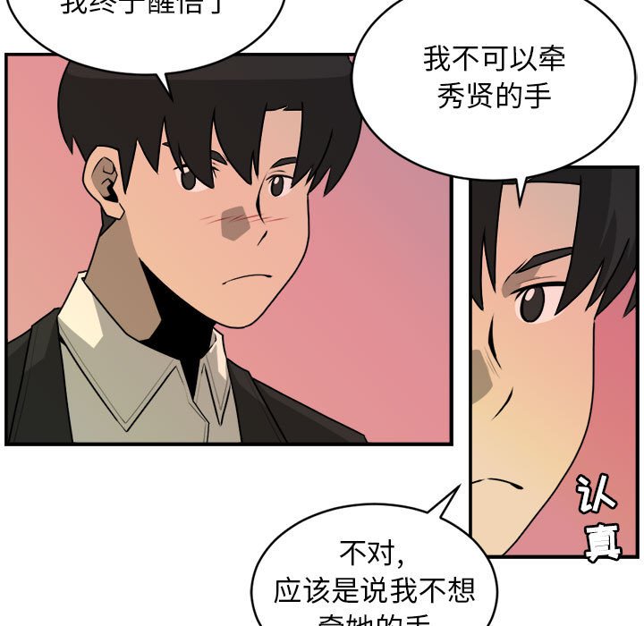 第32話 - 第23张