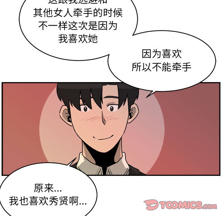 第32話 - 第25张