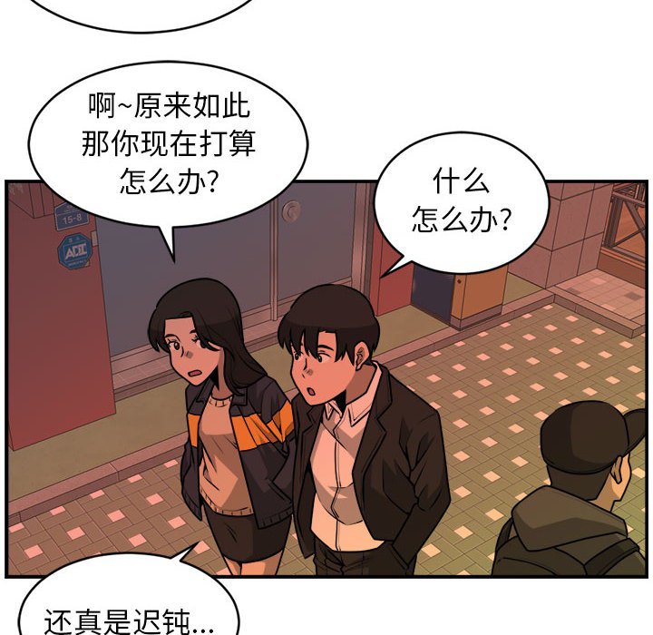 第32話 - 第26张