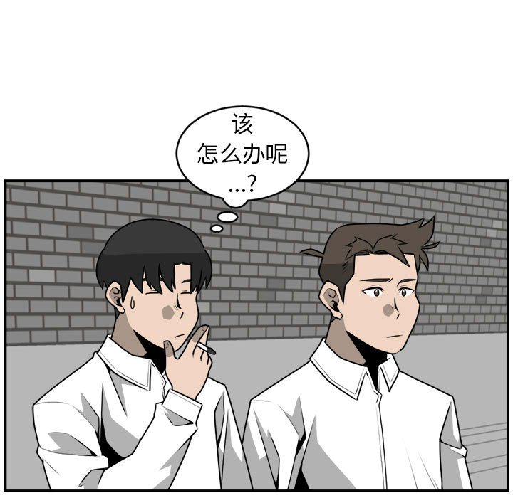 第32話 - 第29张