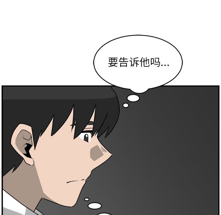第32話 - 第30张