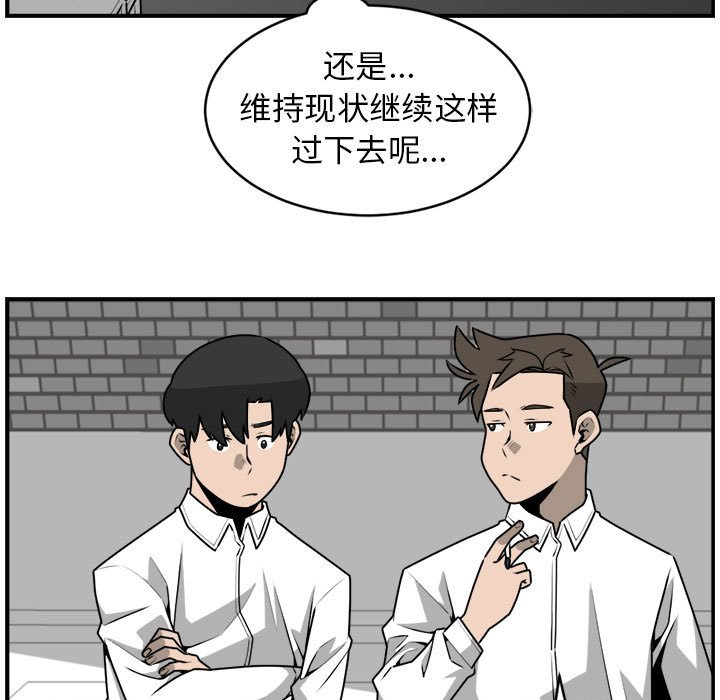 第32話 - 第31张