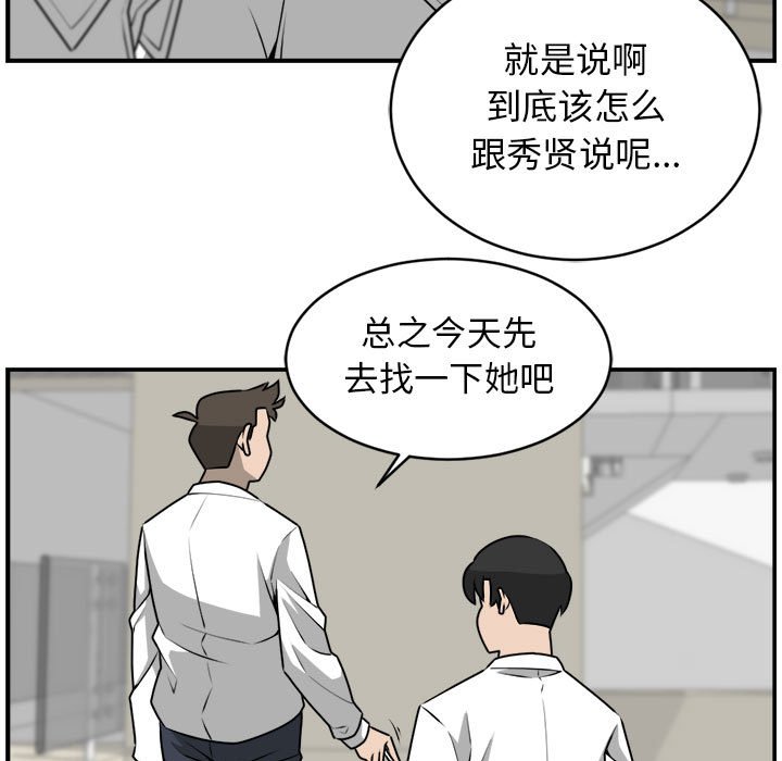 第32話 - 第33张