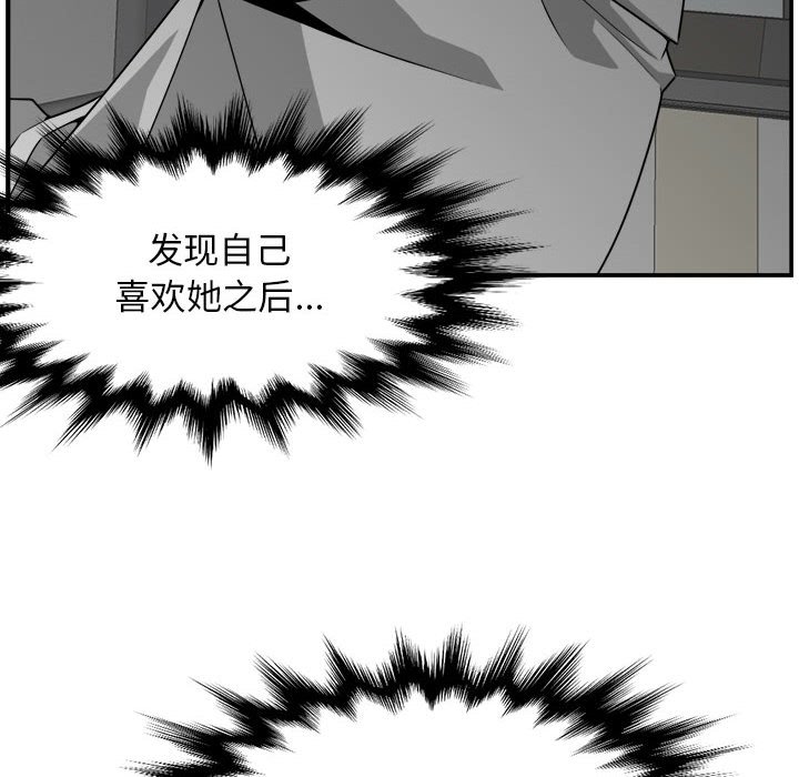 第32話 - 第42张