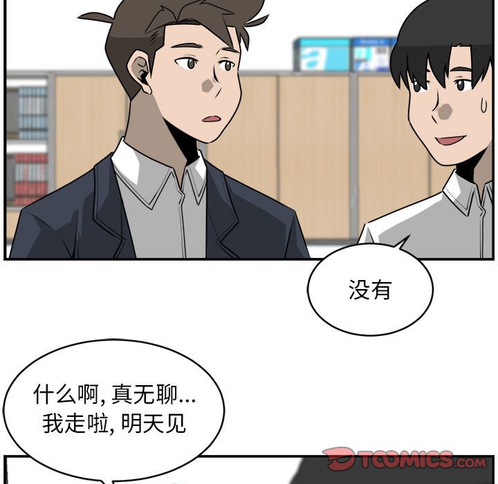 第32話 - 第49张