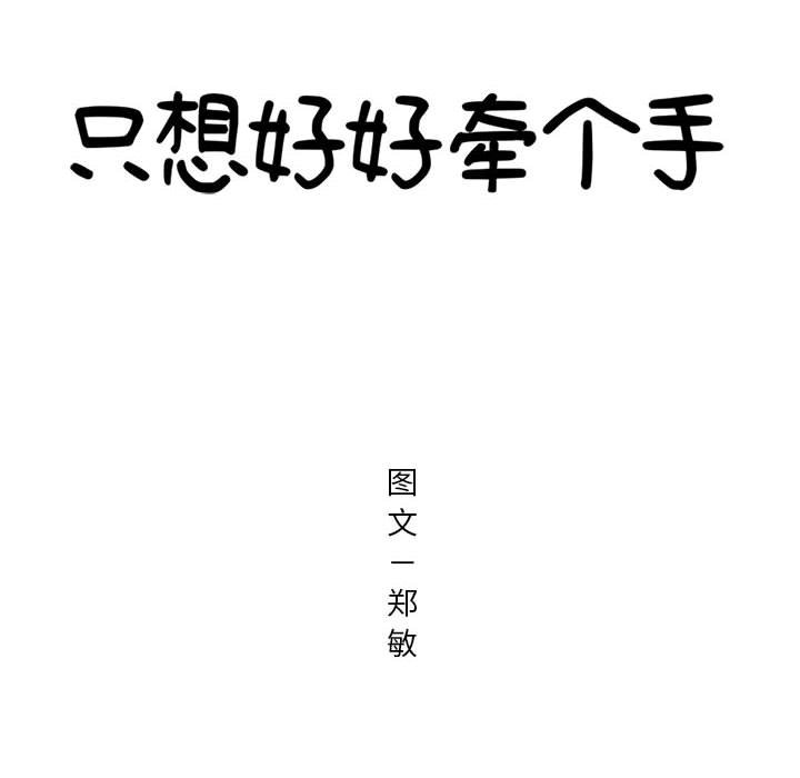 第32話 - 第5张