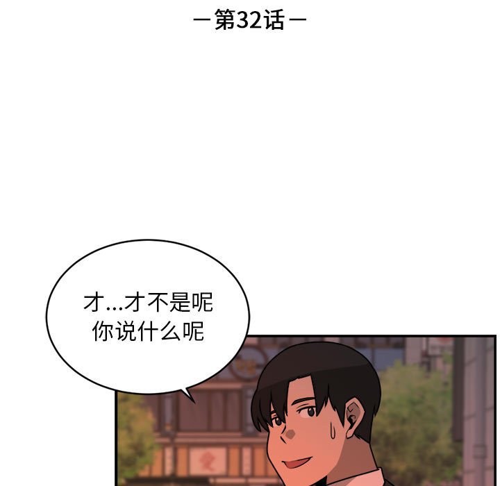 第32話 - 第6张