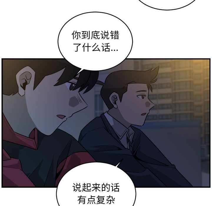 第32話 - 第62张