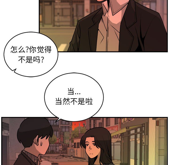 第32話 - 第7张