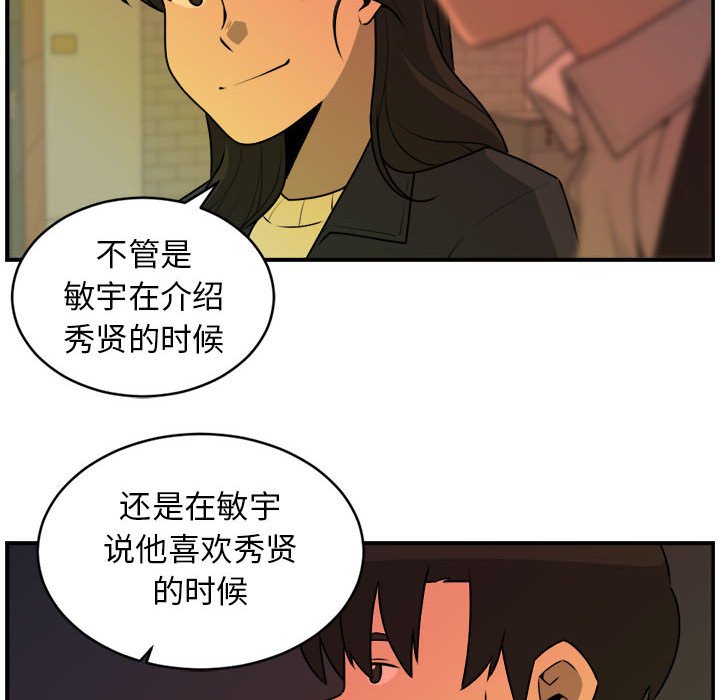 第32話 - 第9张