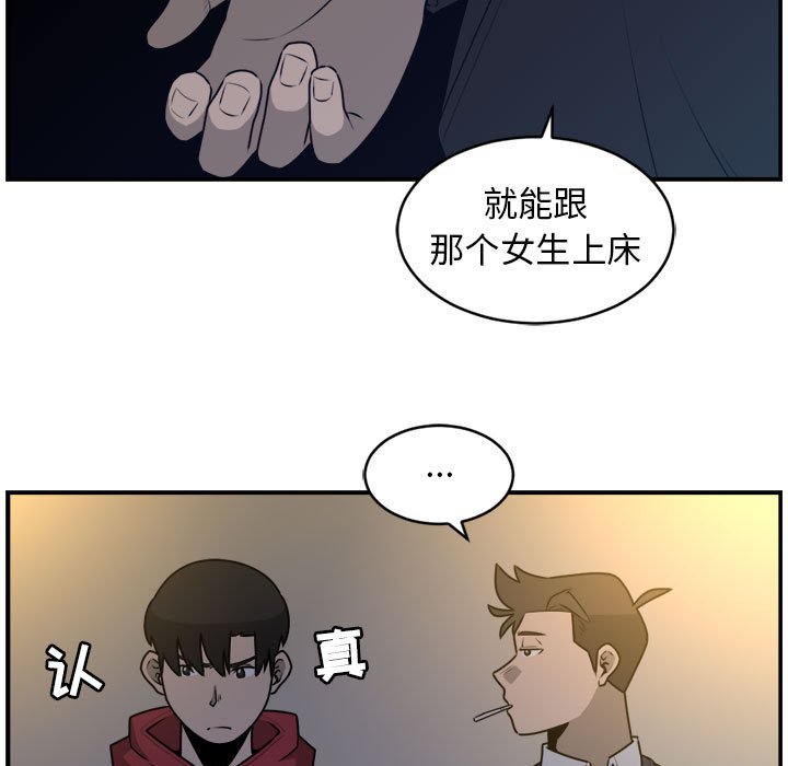 第33話 - 第10张