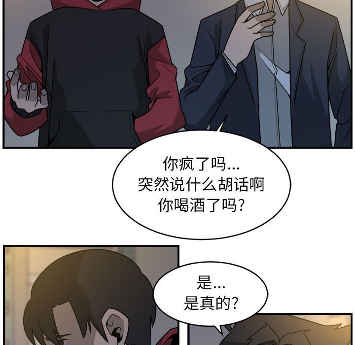 第33話 - 第11张