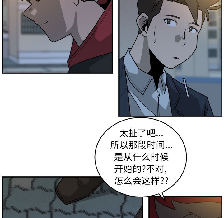 第33話 - 第12张
