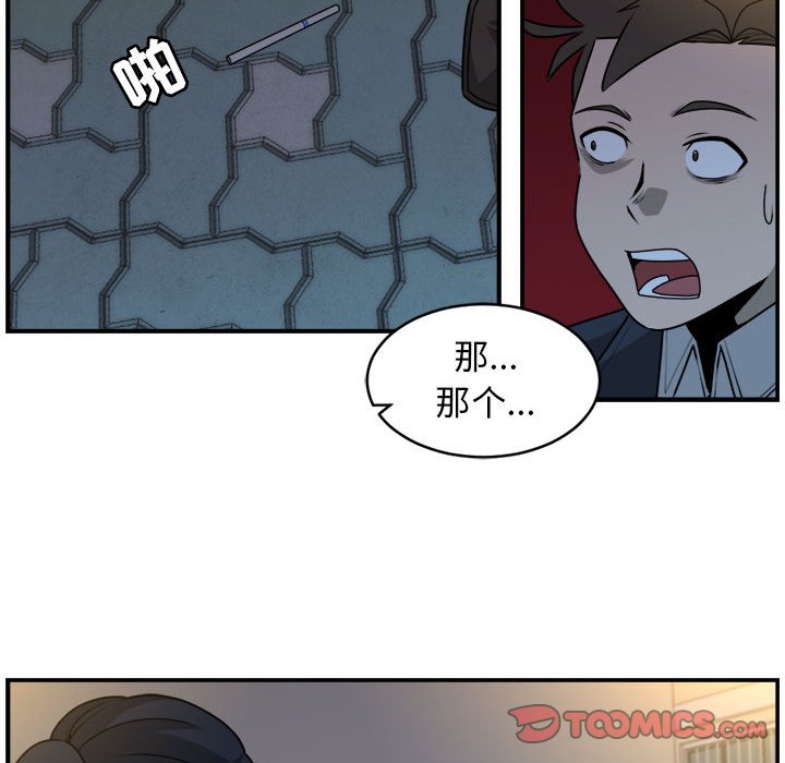 第33話 - 第13张