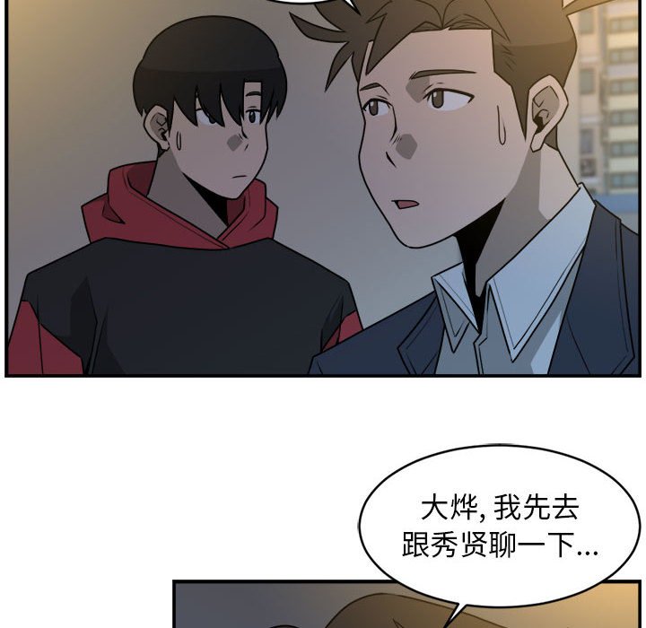 第33話 - 第17张