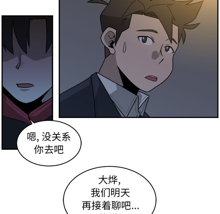 第33話 - 第18张