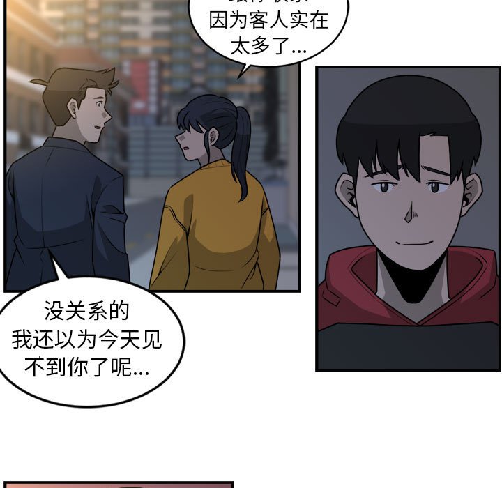 第33話 - 第20张