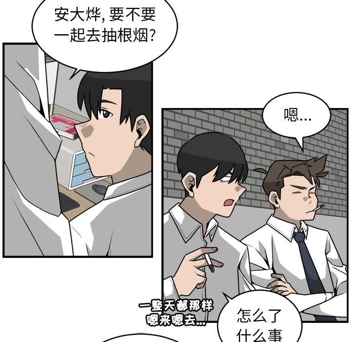 第33話 - 第27张