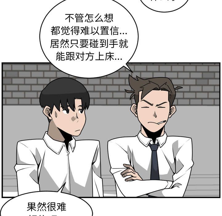 第33話 - 第28张